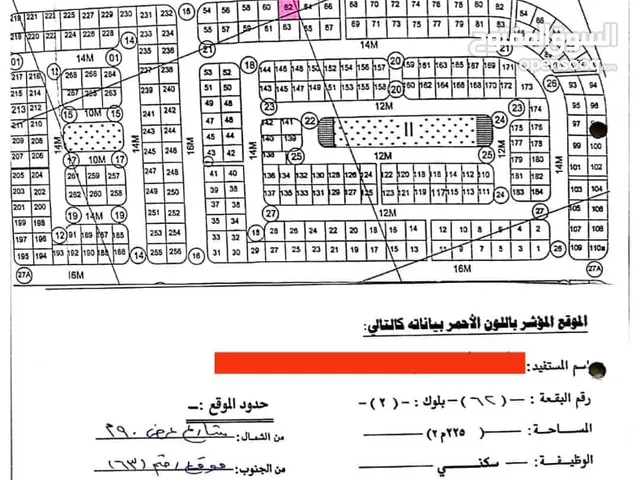 Residential Land for Sale in Aden Other