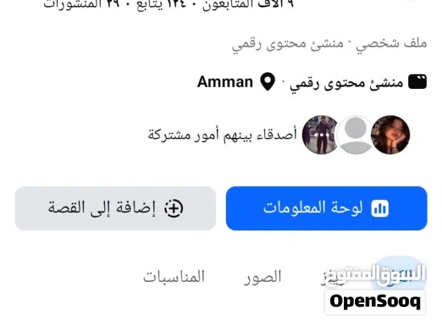 حساب فيس بوك أنشاء 2012 قديم 9 الاف متابع بدل على حساب تيك توك اقراء الوصف