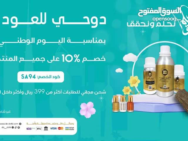 زيوت عطرية مستوحاه من ماركات عالميه