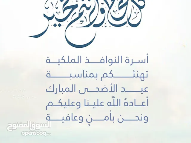 أبواب و نوافذ يوبفسي واللمونيوم