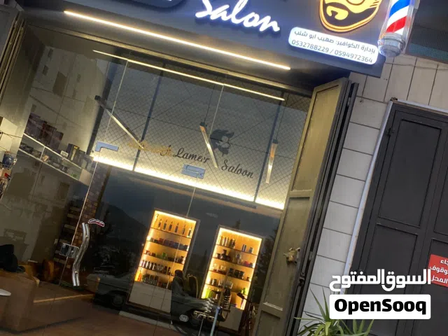 صالون حلاقة رجالي