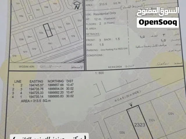 سكني جرزيز التوزيع الثاني مساحة 313 متر ثاني شارع 50متر وقرب للمخطط القديم بيوت وخدملت فرصة ممتازه
