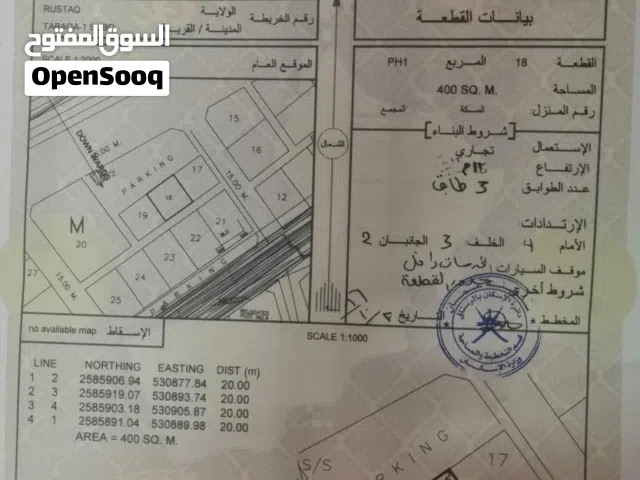 ارض تجارية في الرستاق الطباقة