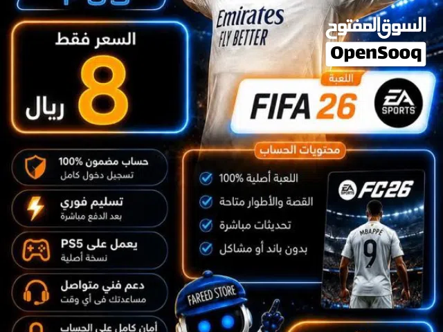 حساب فيفا 26