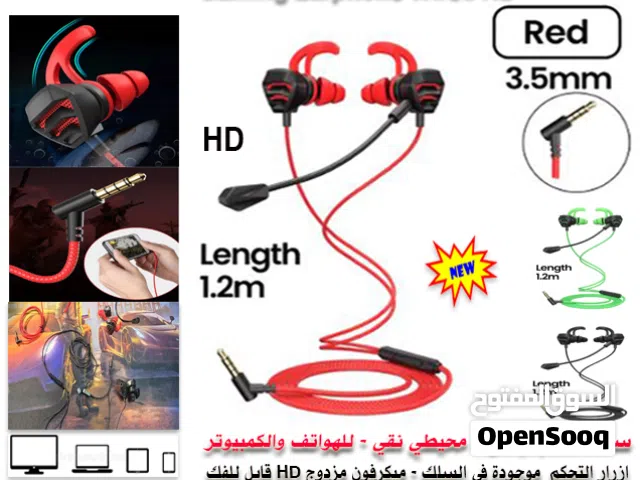 سماعة العاب للهواتف والكمبيوتر - صوت محيطي  - للاتصال والالعاب - 2-ميكروفون HD