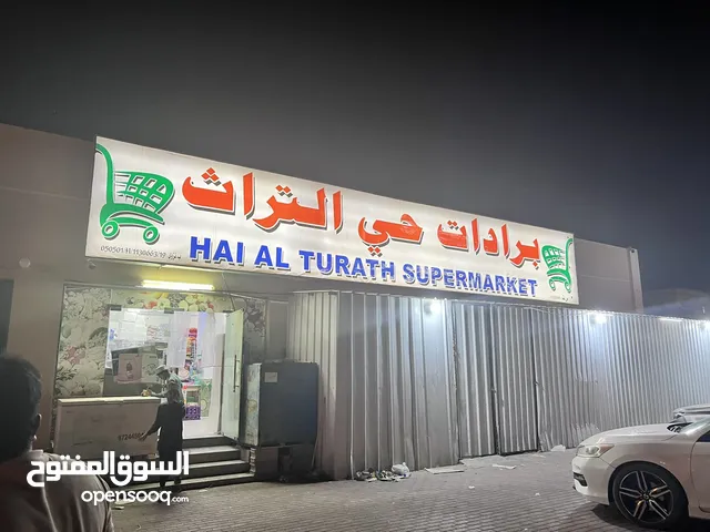 لوحة محل للبيع