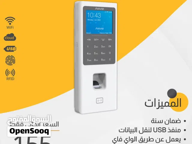 جهاز بصمة الحضور والانصراف الذكي للموظفين ANVIZ (شامل التركيب والبرمجة)