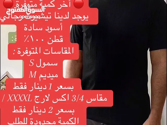 تيشيرت قطن رجالي اسود بسعر 1 دينار