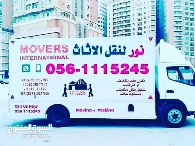 نقل اثاث في دبي في غجمان في كل مكان