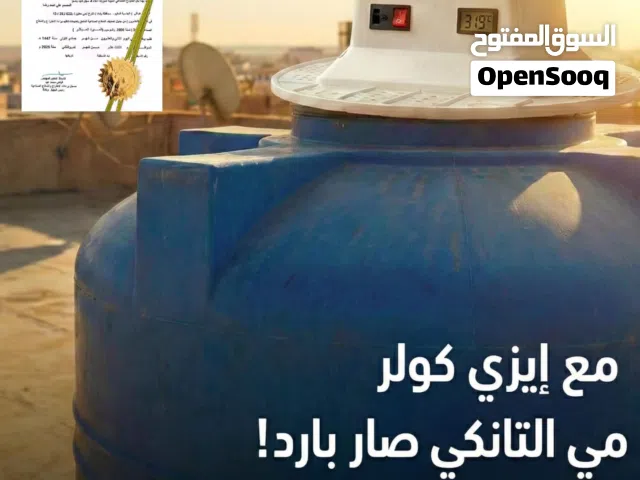 جهاز تبريد مياه الخزان (التانكي) شرح عن الجهاز في الوصف