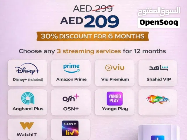 باقات شركة دو