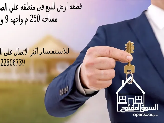 Residential Land for Sale in Baghdad Ali Saleh