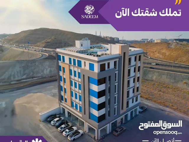 امتلك شقتك في بوشر
