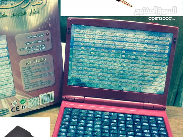 جهاز قارئ للقرآن الكريم مع ادعية