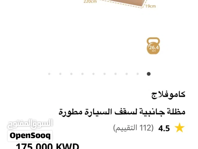 للبيع مظله جانبيه