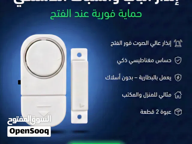 انذار الباب و الشباك اللاسلكي