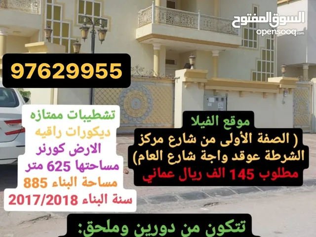 890m2 More than 6 bedrooms Villa for Sale in Dhofar Salala