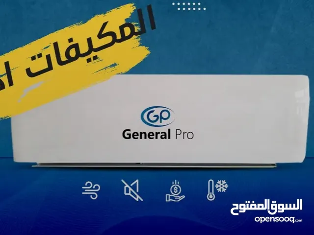 General 2 - 2.4 Ton AC in Amman