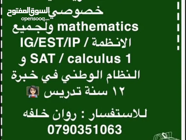Math Teacher in Amman