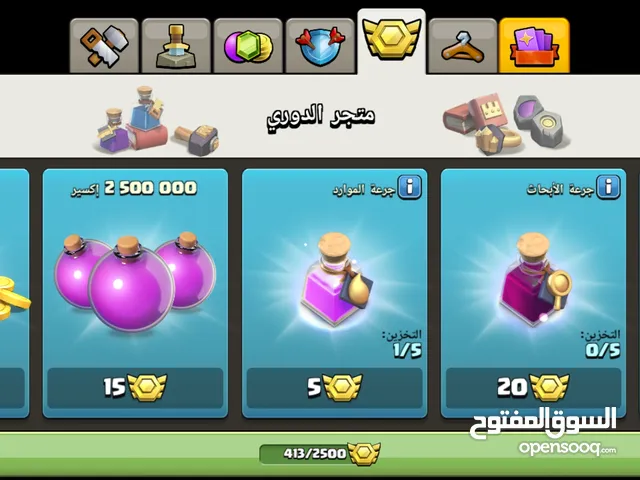 قرية كلاش تاون هو 14