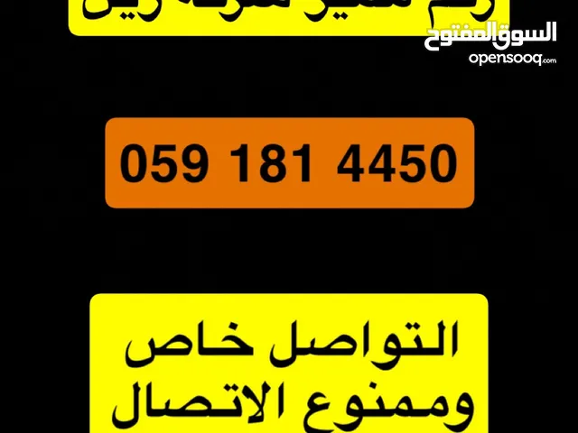 Zain VIP mobile numbers in Khamis Mushait