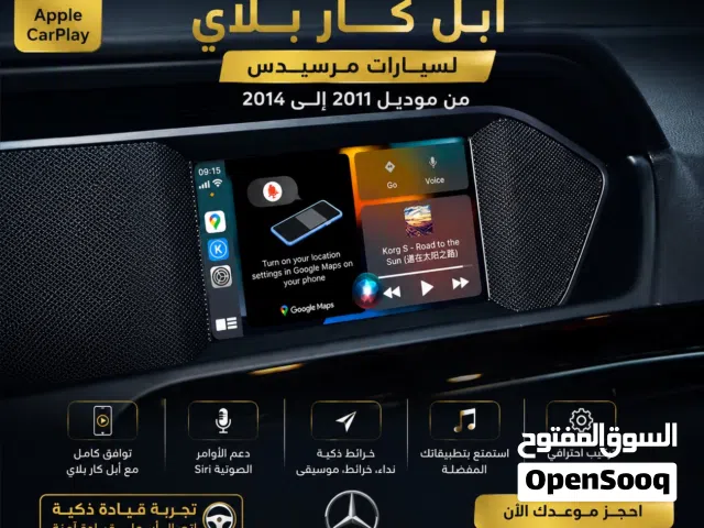 خدمة عمل ابل كار بلاي واندرويد اوتو لمرسيدس .