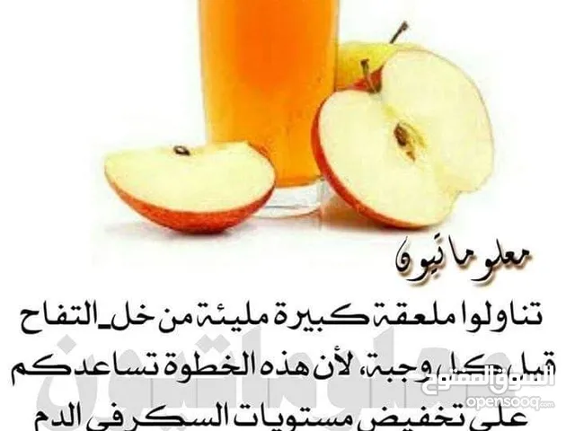 خل تفاح طبيعي