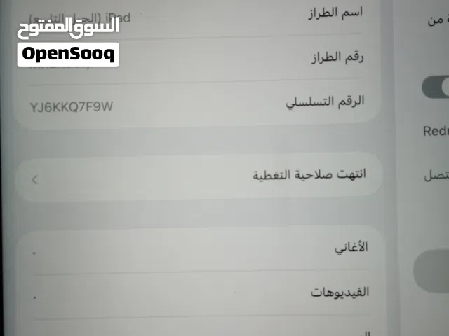 Apple iPad 9 64 GB in Irbid
