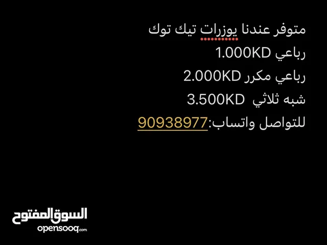 Social Media Accounts and Characters for Sale in Al Ahmadi
