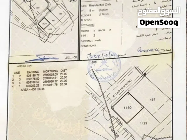 بوشر....فلج الشام...ارض400م...كورنر شارعين