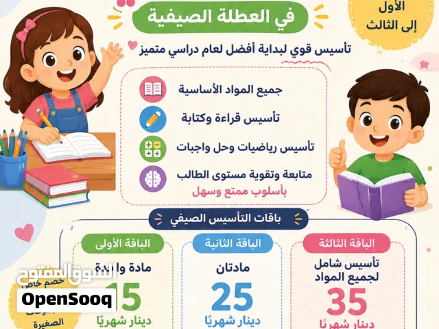 اعلان تدريس خصوصي