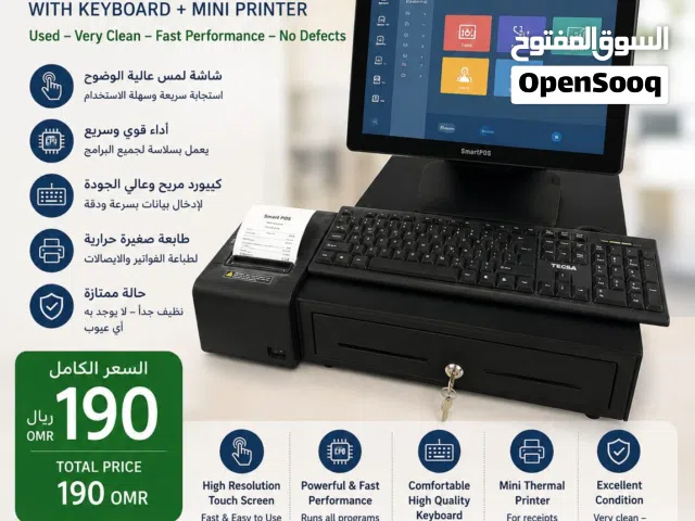 جهاز لوحي لمس كمبيوتر مع كيبورد وطابعه وصندوق الكاش
