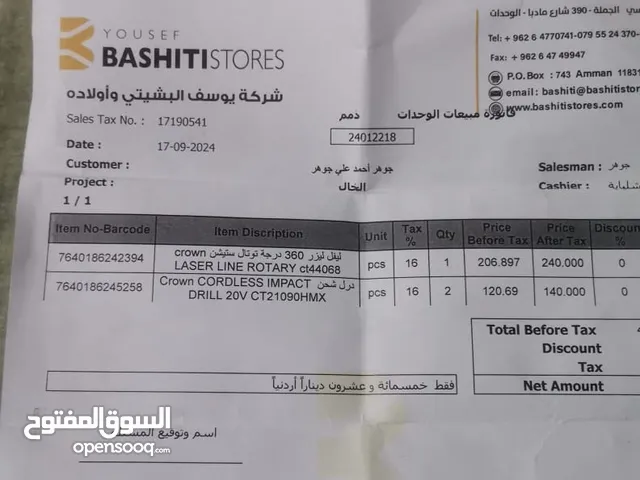 ليزر لواح نوع كراون فرنسي