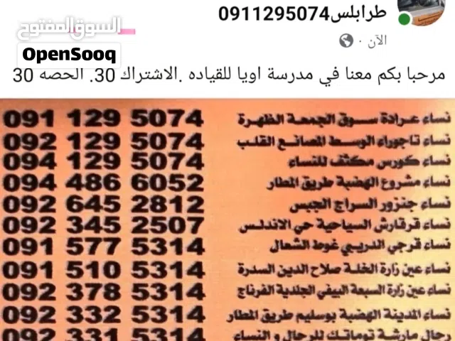 مكتب اويا لتعليم قيادة السيارات
