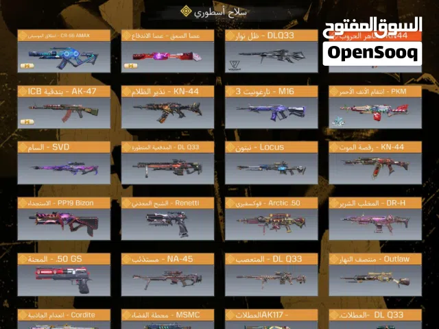 Accounts - Others Accounts and Characters for Sale in Al Jahra