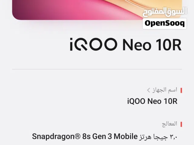 فيفو ايكو 10r