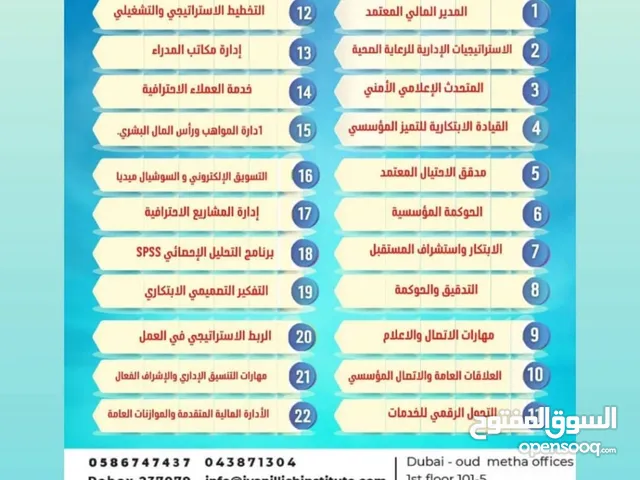 Other courses in Dubai