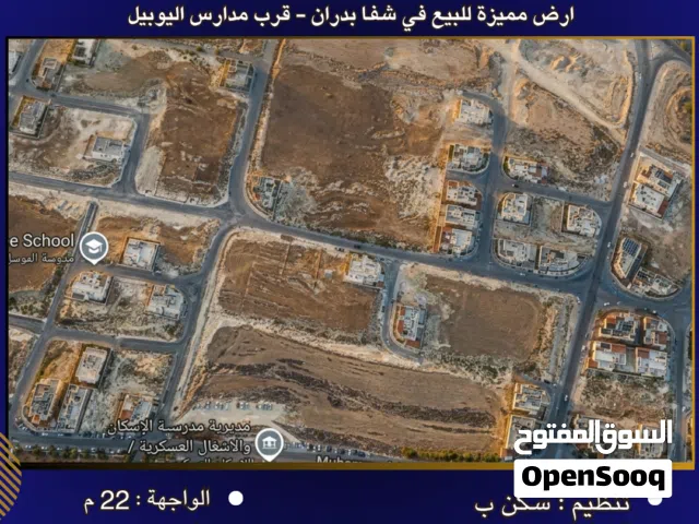 Residential Land for Sale in Amman Shafa Badran