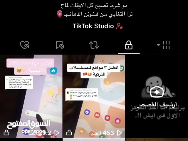 حساب تيك توك متفاعل وقوي