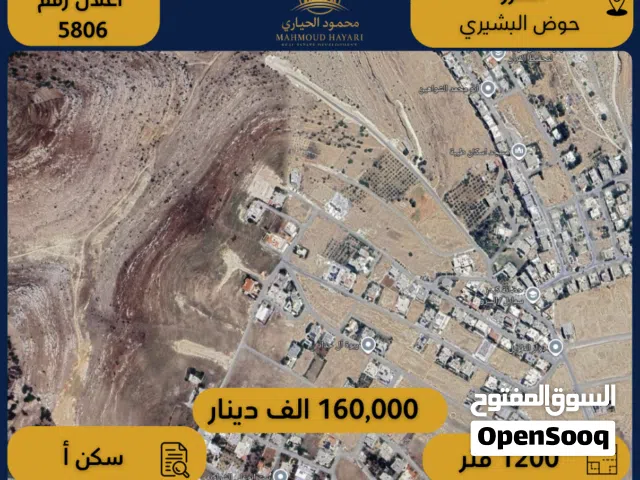 Residential Land for Sale in Salt Al Saro