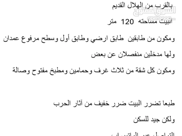  Building for Sale in Gaza Khan Yunis