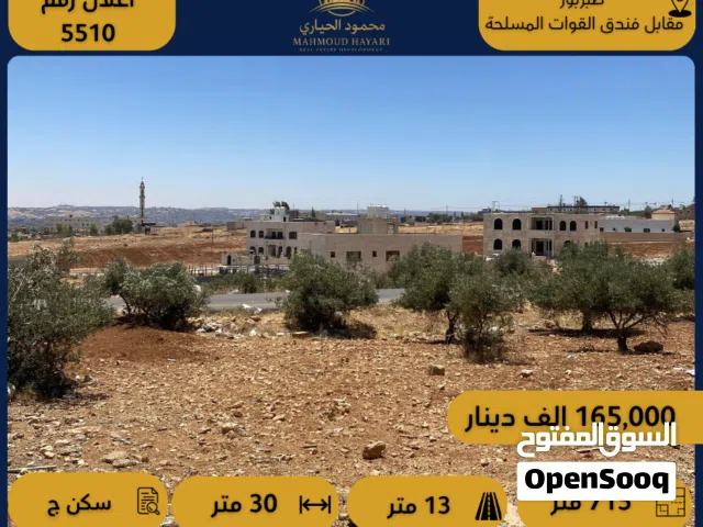 Residential Land for Sale in Amman Tabarboor