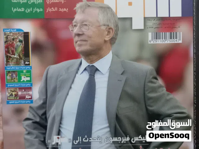 مجلات رياضية نادرة