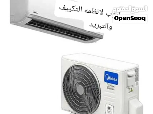افضل الاسعار على مكيفات ميديا جيتا موديل 2026 كفاله 10 سنوات نسبه توفير 75%