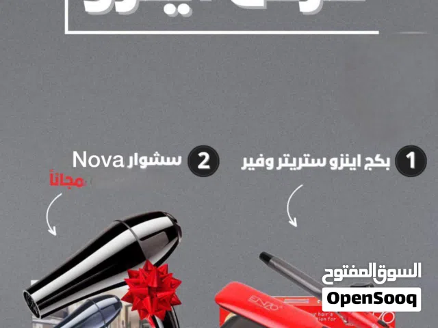 عرض   سشوار وفير وستريت