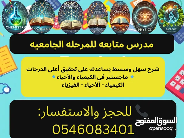 Chemistry Teacher in Mecca