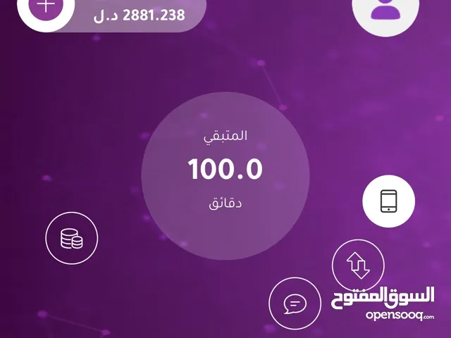 Libyana VIP mobile numbers in Tripoli