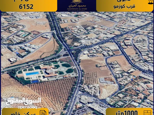 Residential Land for Sale in Amman Dabouq