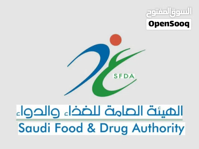 خدمات هيئة الغذاء والدواء خدمات SFDA