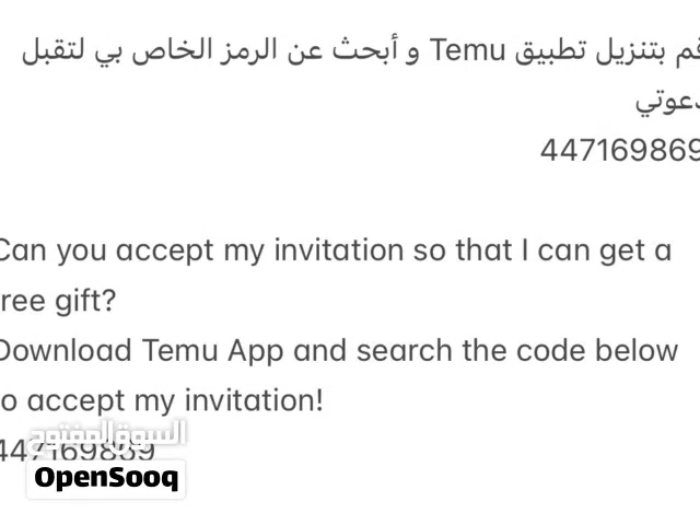 Help me to get free temu gifts